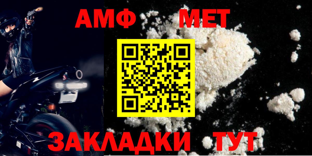 АМФЕТАМИН Premium Мичуринск