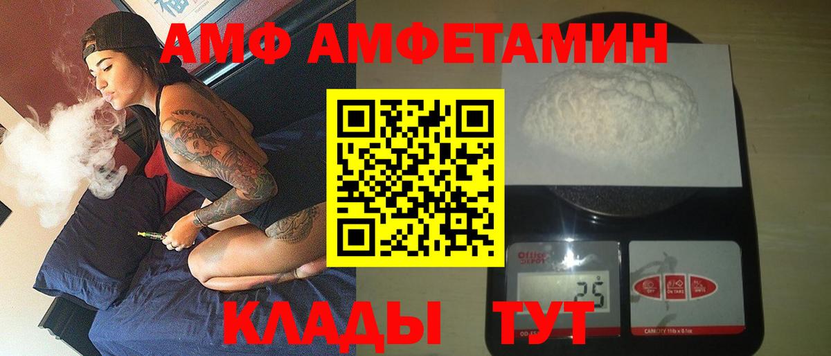 Амфетамин Розовый  Вход с VPN  АМФ  Мичуринск  Amphetamine 