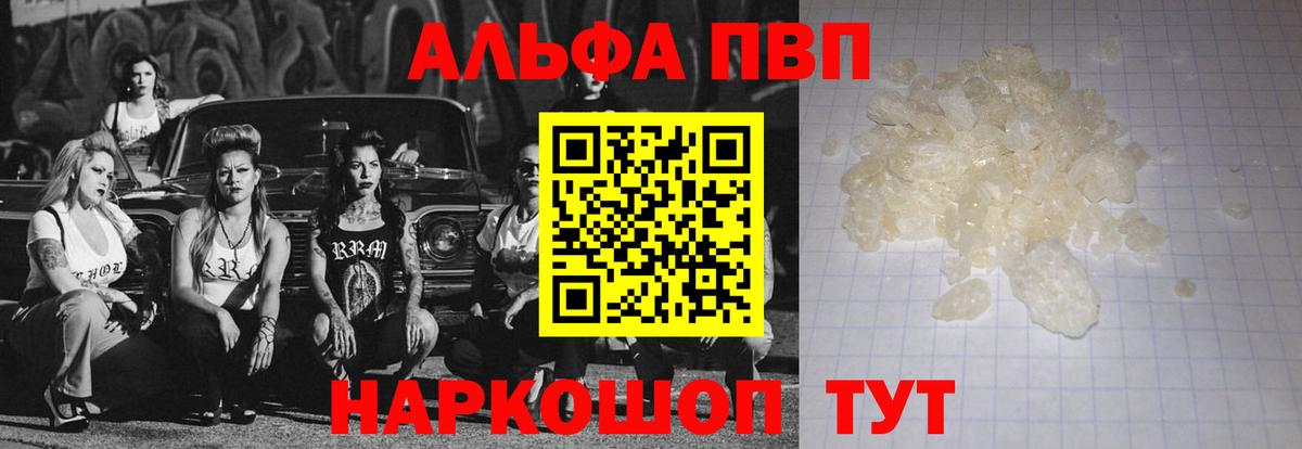 A PVP VHQ Мичуринск