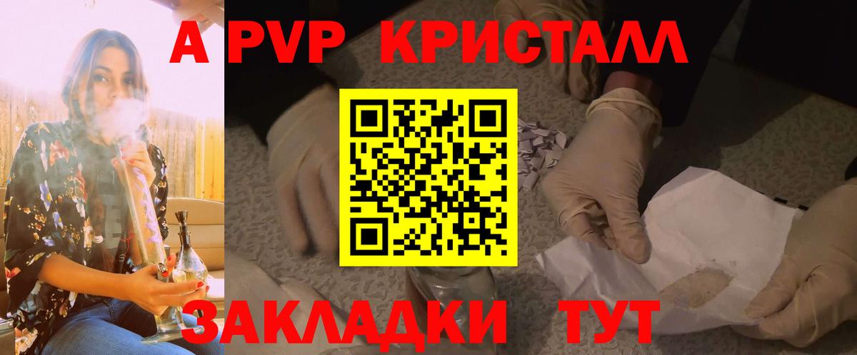Мичуринск  Alpha PVP кристаллы  А ПВП мука  Вход с VPN  A PVP  Alfa_PVP Соль 
