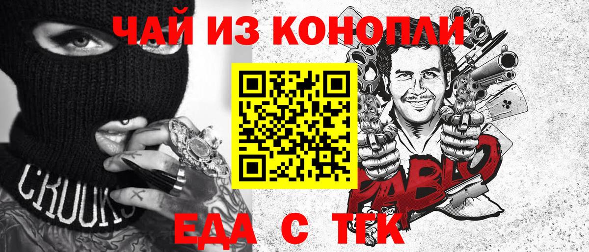 Печенье с ТГК марихуана  Вход с VPN  Мичуринск 
