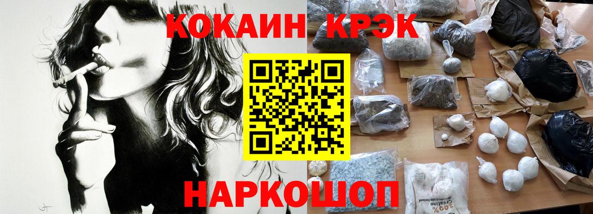 Кокаин 99%  Вход с VPN  Cocaine  Мичуринск  COCAIN VHQ 