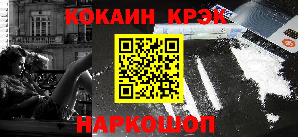Кокаин 97% Мичуринск