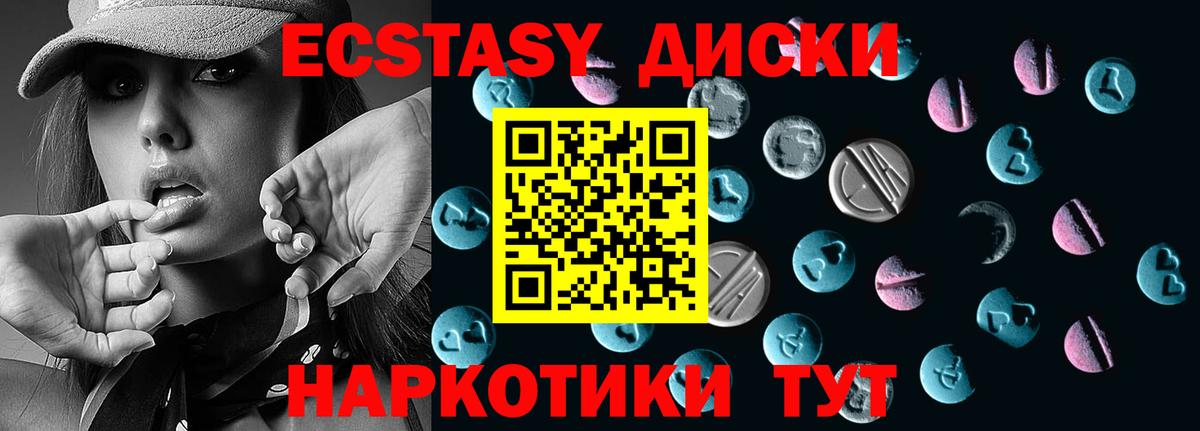 Ecstasy 99%  Вход с VPN  Экстази 250 мг  shop телеграм  закладка  Мичуринск  Ecstasy 