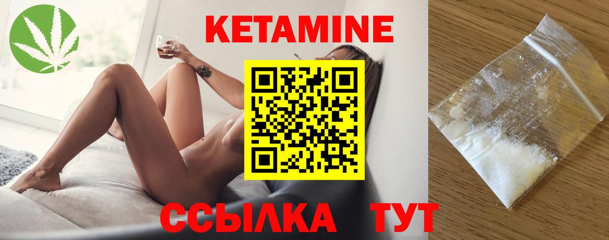 Кетамин VHQ  Вход с VPN  Мичуринск  КЕТАМИН VHQ 