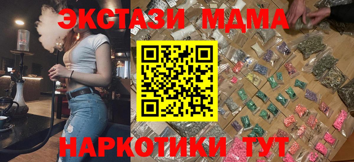 MDMA молли Мичуринск