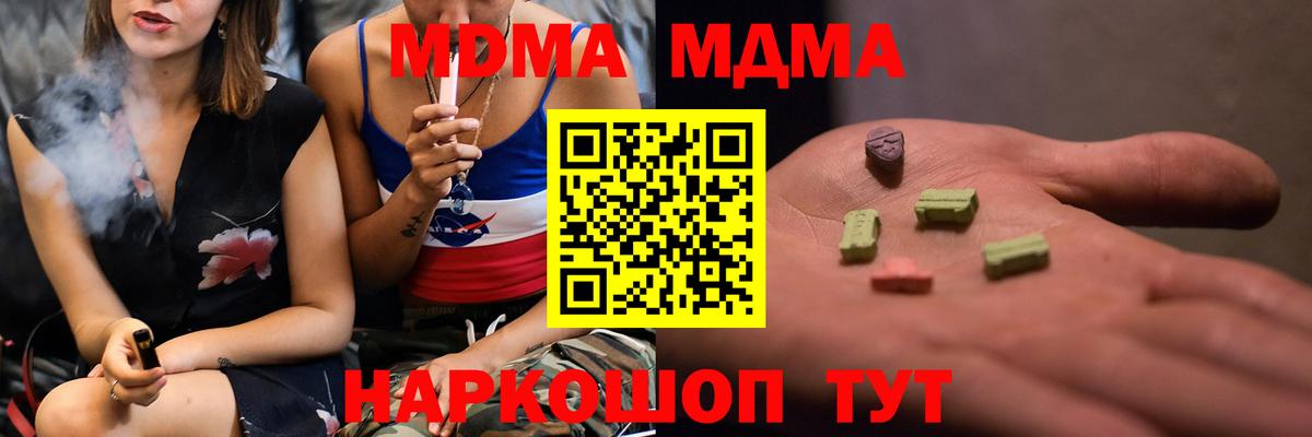 MDMA crystal  МДМА молли  МДМА  Мичуринск  Вход с VPN 