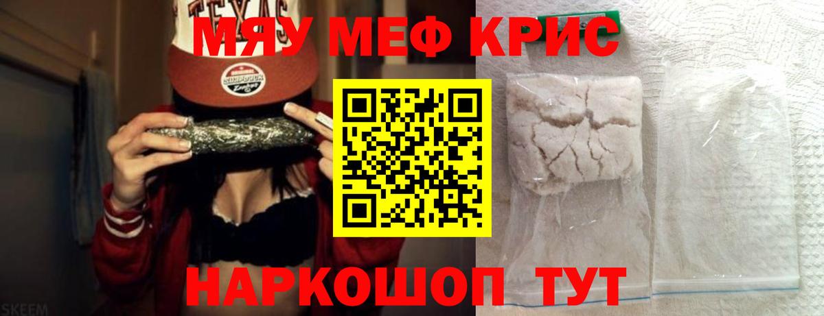 Мичуринск  Мефедрон  Вход с VPN  Меф  Меф VHQ  МЯУ-МЯУ mephedrone 