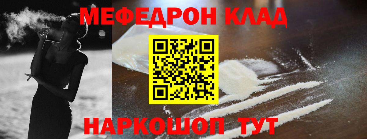 МЕФ мука Мичуринск