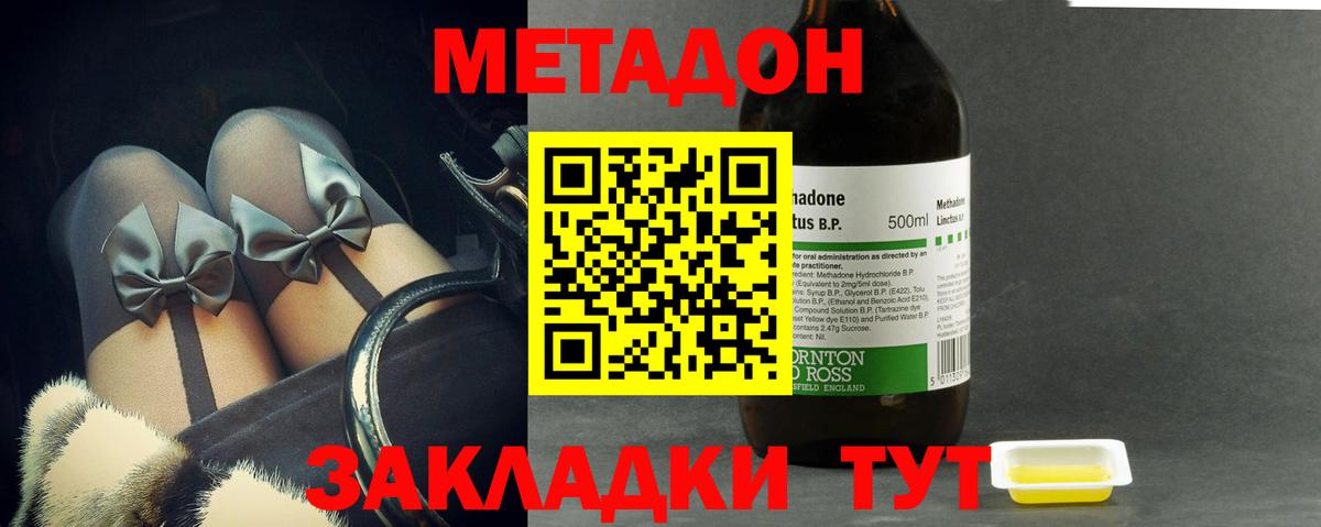 блэк спрут как зайти  Вход с VPN  Мичуринск  МЕТАДОН кристалл 