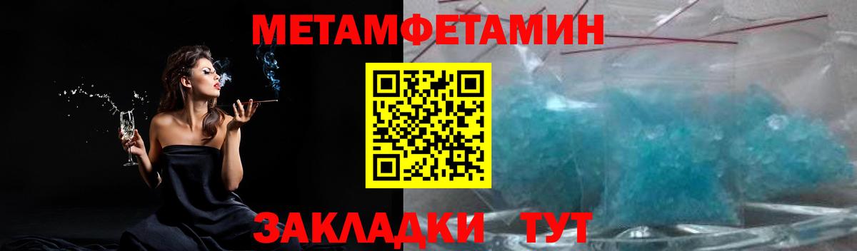 Мичуринск  Метамфетамин витя  Вход с VPN 