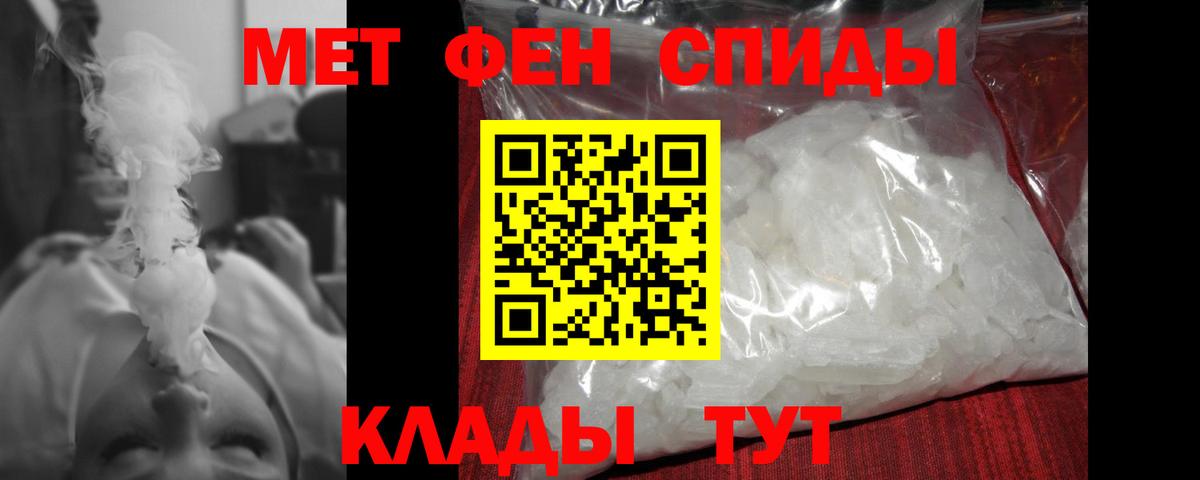 Метамфетамин мет Мичуринск