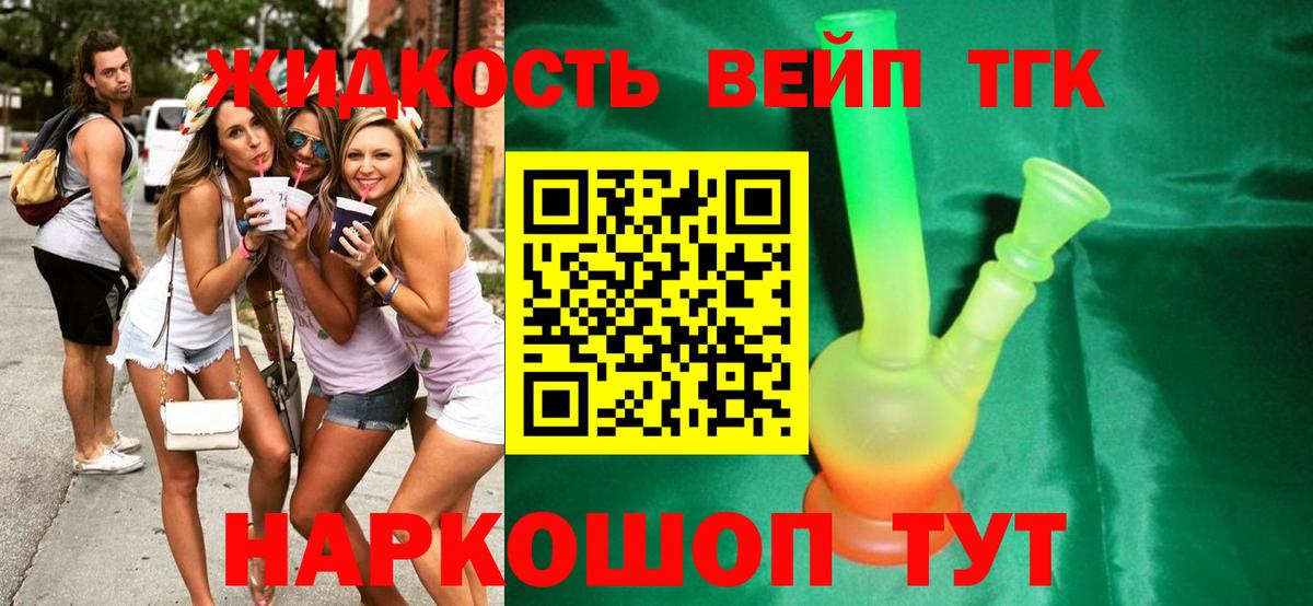 Мичуринск  ТГК THC oil  Вход с VPN 